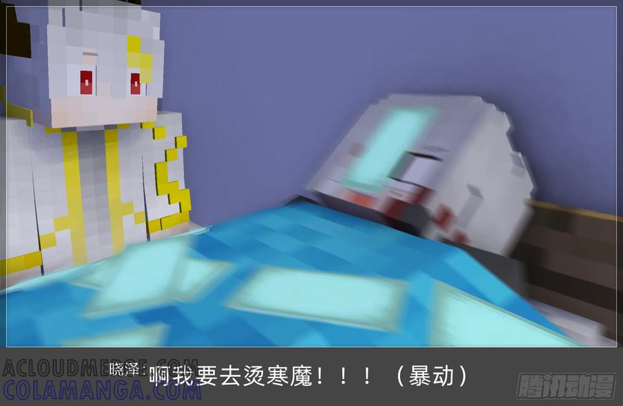 《我的世界：晨曦传记番外》摄影棚日常26.5 第13页