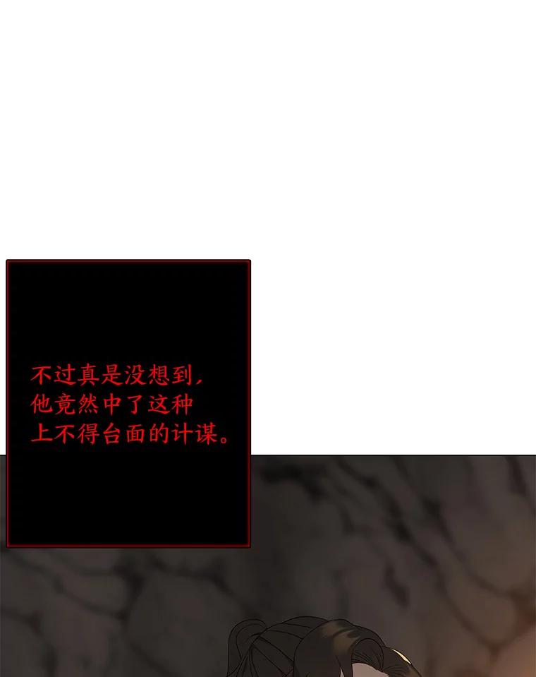《魅惑狐狸》71.嫌犯 第91页