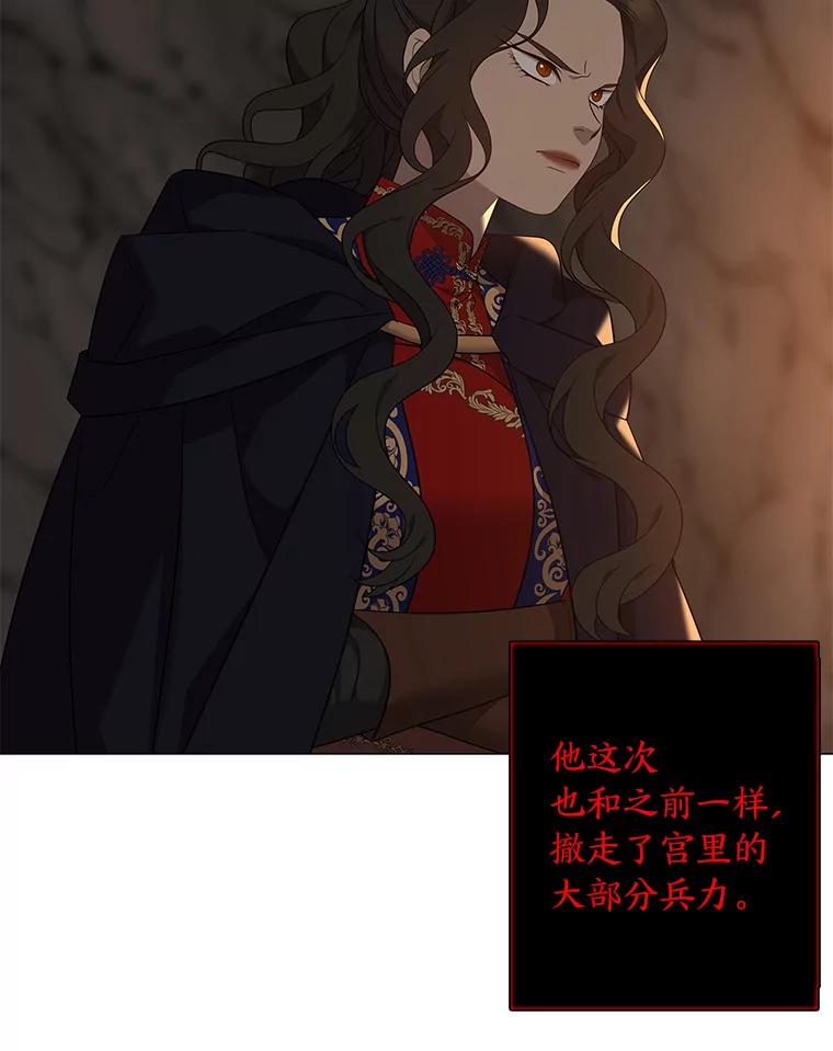《魅惑狐狸》71.嫌犯 第92页