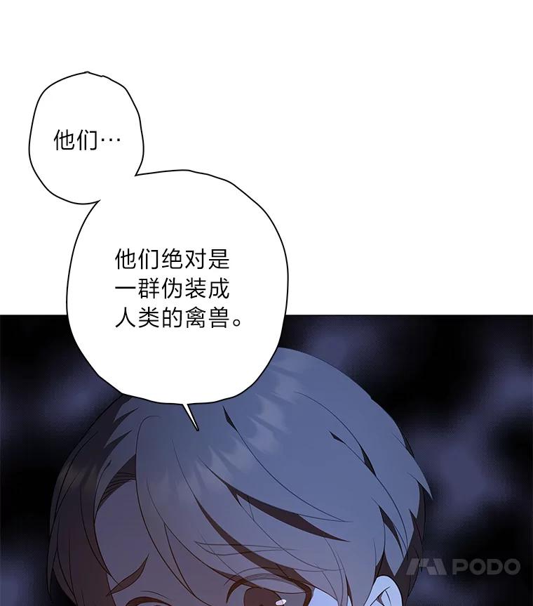 《魅惑狐狸》71.嫌犯 第34页