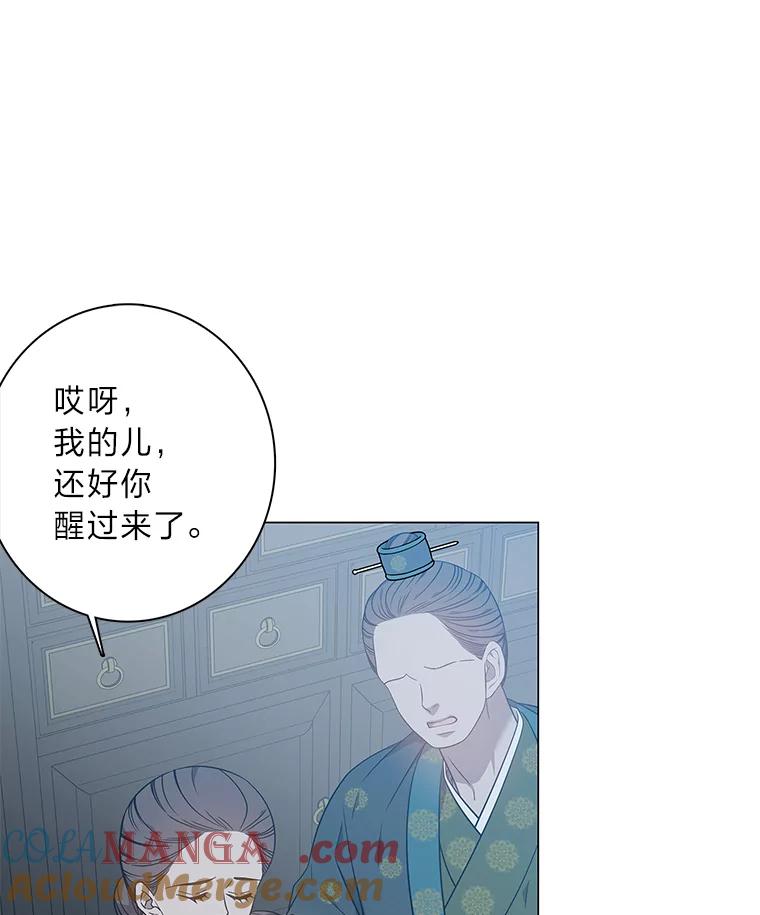 《魅惑狐狸》71.嫌犯 第13页