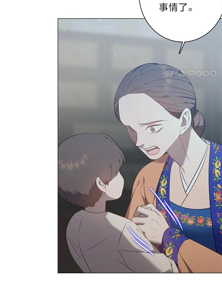 《魅惑狐狸》71.嫌犯 第28页