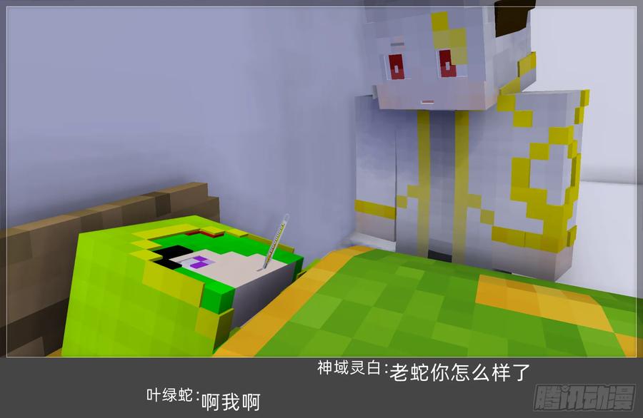 《我的世界：晨曦传记番外》摄影棚日常26.5 第15页