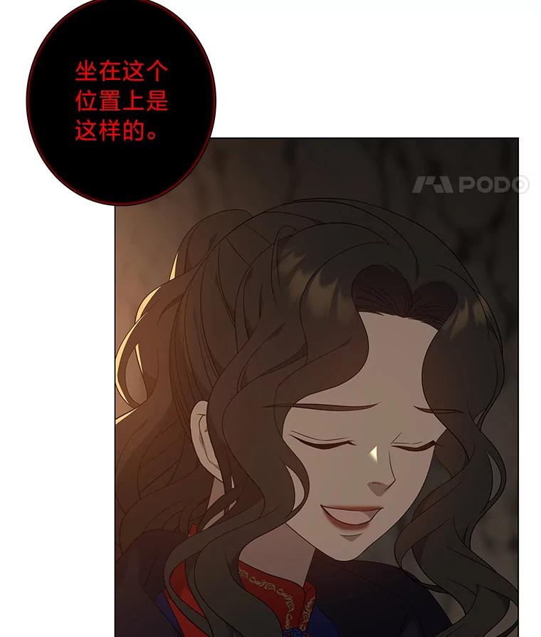 《魅惑狐狸》71.嫌犯 第86页