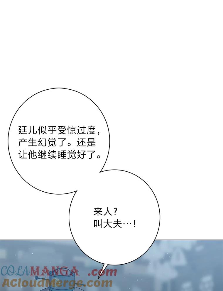 《魅惑狐狸》71.嫌犯 第29页
