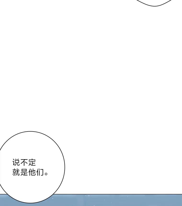 《魅惑狐狸》71.嫌犯 第36页