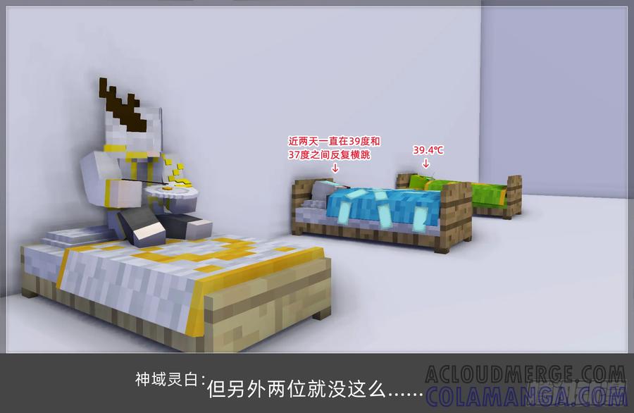 《我的世界：晨曦传记番外》摄影棚日常26.5 第7页