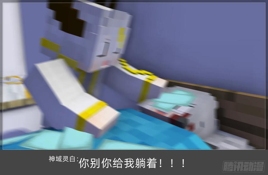 《我的世界：晨曦传记番外》摄影棚日常26.5 第14页