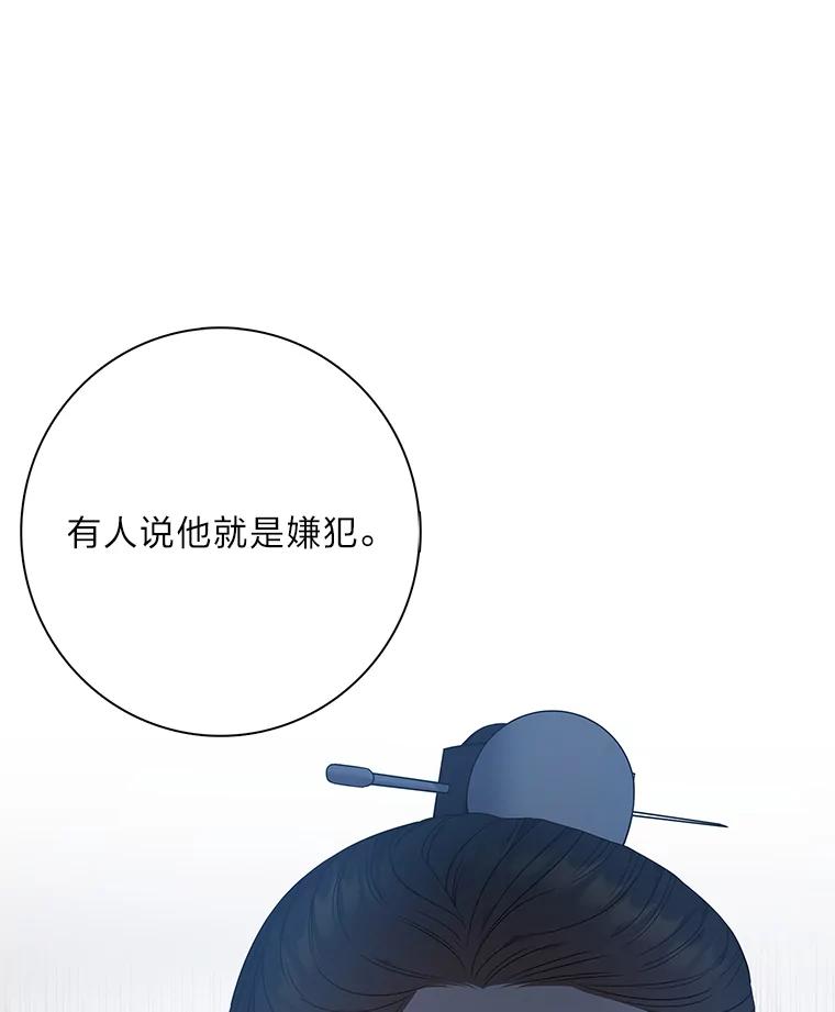 《魅惑狐狸》71.嫌犯 第135页