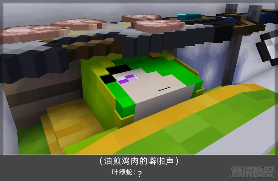 《我的世界：晨曦传记番外》摄影棚日常26.5 第26页