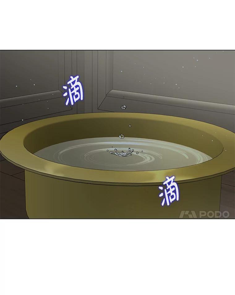 《魅惑狐狸》71.嫌犯 第7页