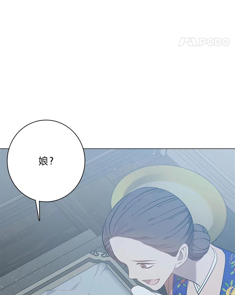 《魅惑狐狸》71.嫌犯 第11页