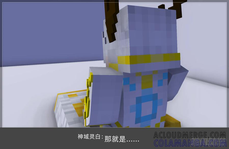 《我的世界：晨曦传记番外》摄影棚日常26.5 第4页