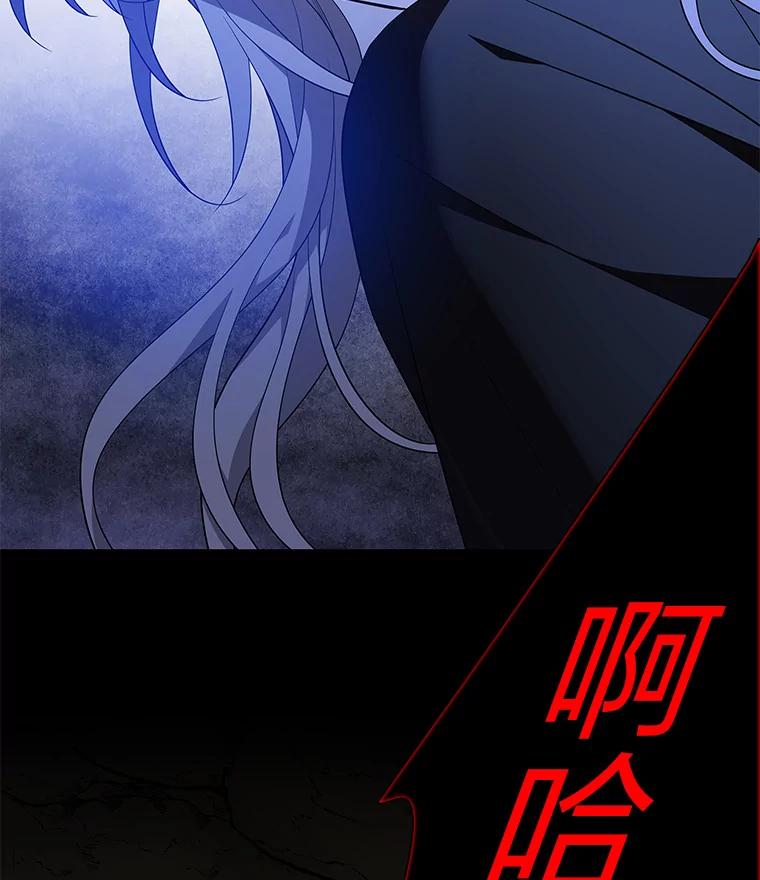 《魅惑狐狸》71.嫌犯 第79页