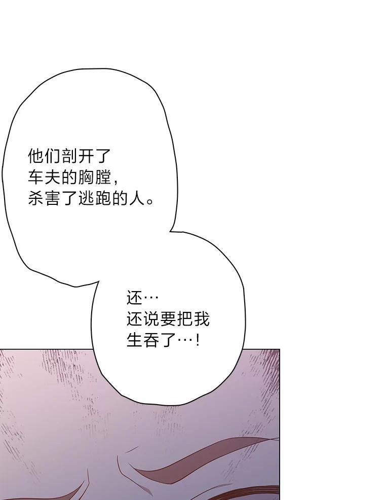 《魅惑狐狸》71.嫌犯 第26页