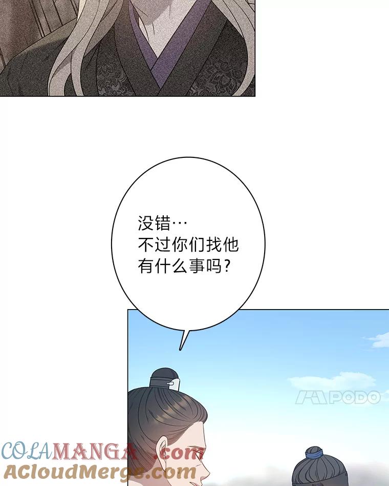 《魅惑狐狸》71.嫌犯 第133页