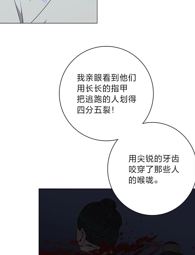 《魅惑狐狸》71.嫌犯 第32页