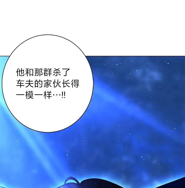 《魅惑狐狸》71.嫌犯 第54页