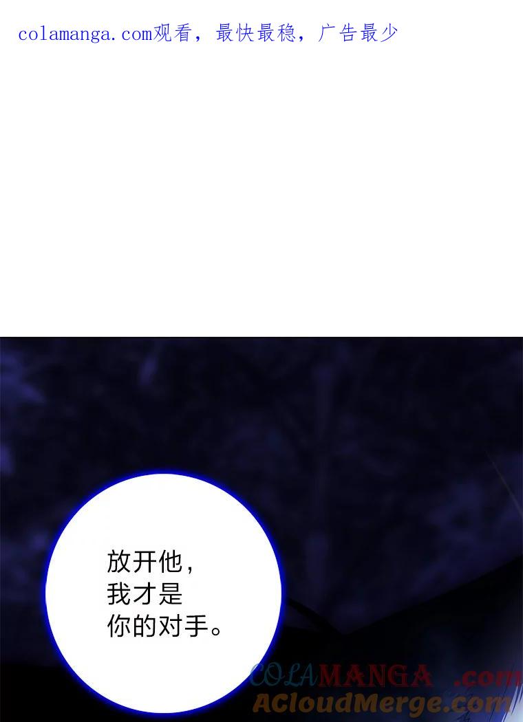 《魅惑狐狸》71.嫌犯 第1页
