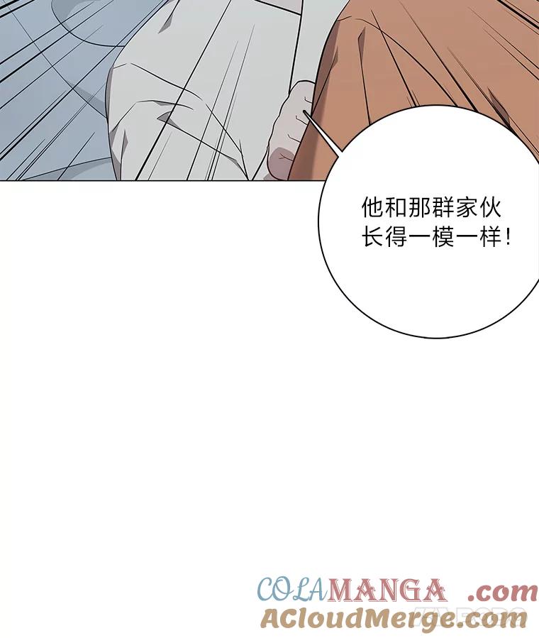 《魅惑狐狸》71.嫌犯 第53页