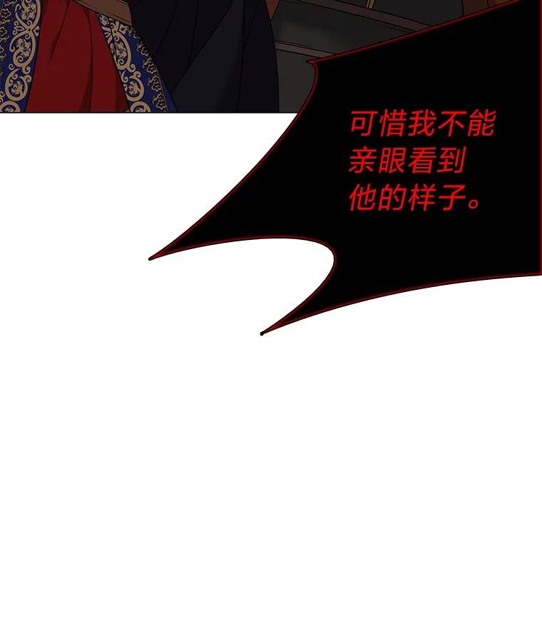 《魅惑狐狸》71.嫌犯 第83页