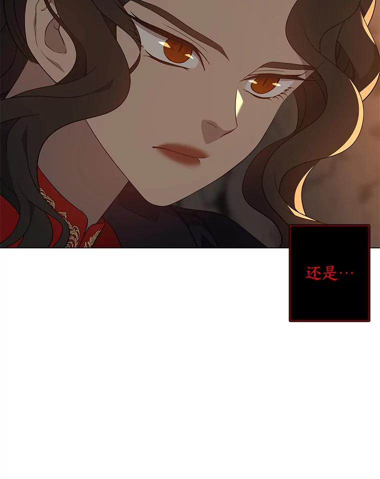 《魅惑狐狸》71.嫌犯 第94页