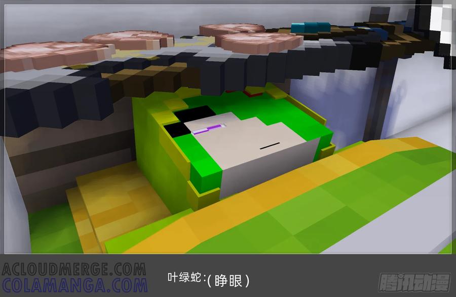 《我的世界：晨曦传记番外》摄影棚日常26.5 第25页