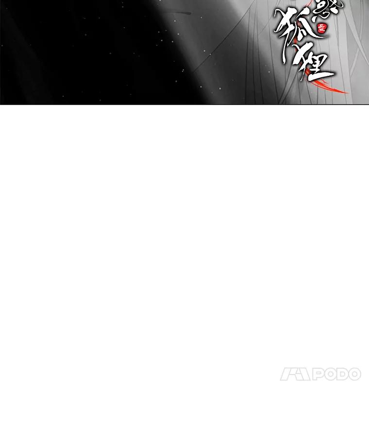 《魅惑狐狸》71.嫌犯 第140页