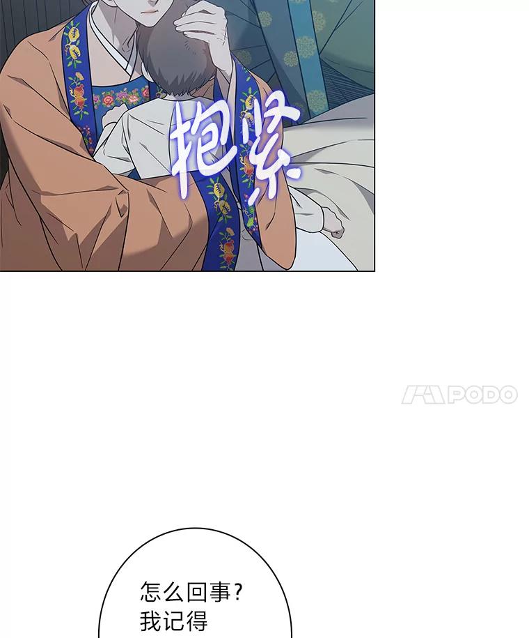 《魅惑狐狸》71.嫌犯 第14页