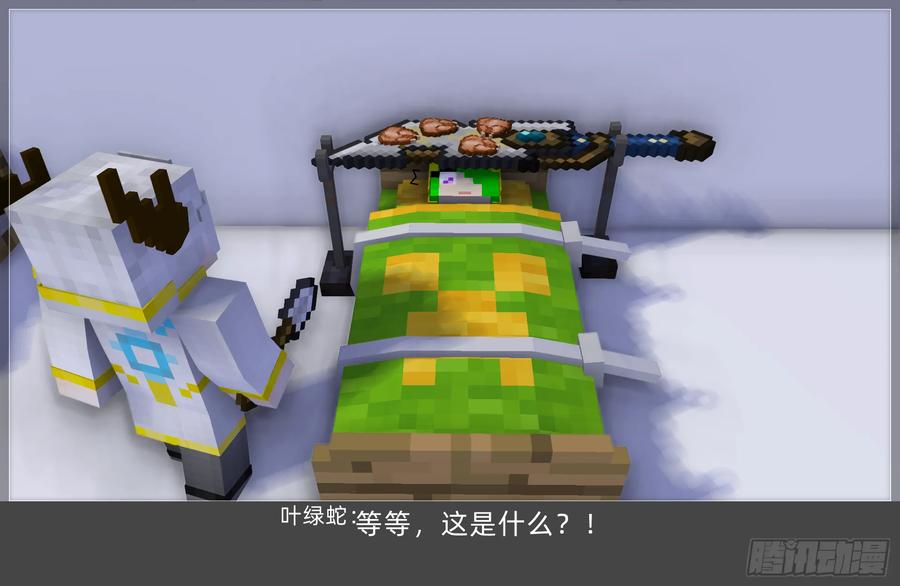 《我的世界：晨曦传记番外》摄影棚日常26.5 第35页