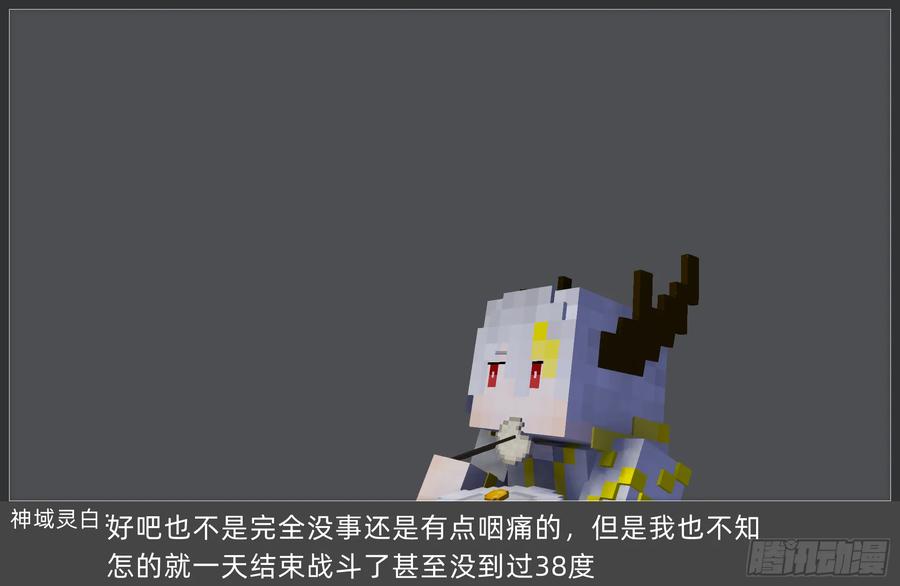 《我的世界：晨曦传记番外》摄影棚日常26.5 第6页