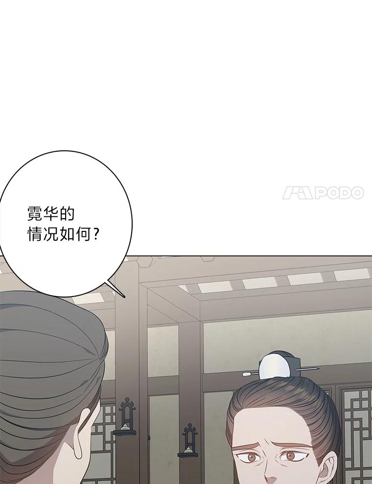 《魅惑狐狸》71.嫌犯 第120页