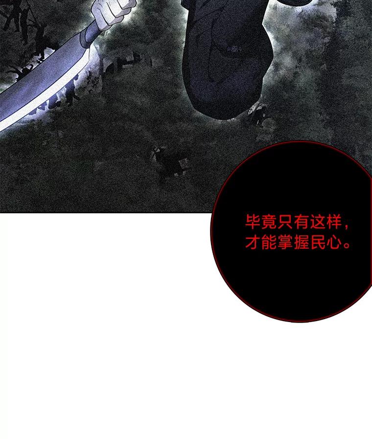 《魅惑狐狸》71.嫌犯 第90页