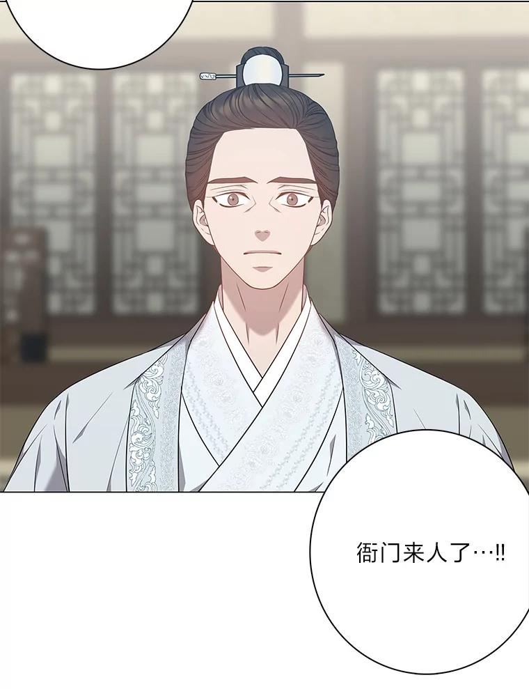《魅惑狐狸》71.嫌犯 第124页