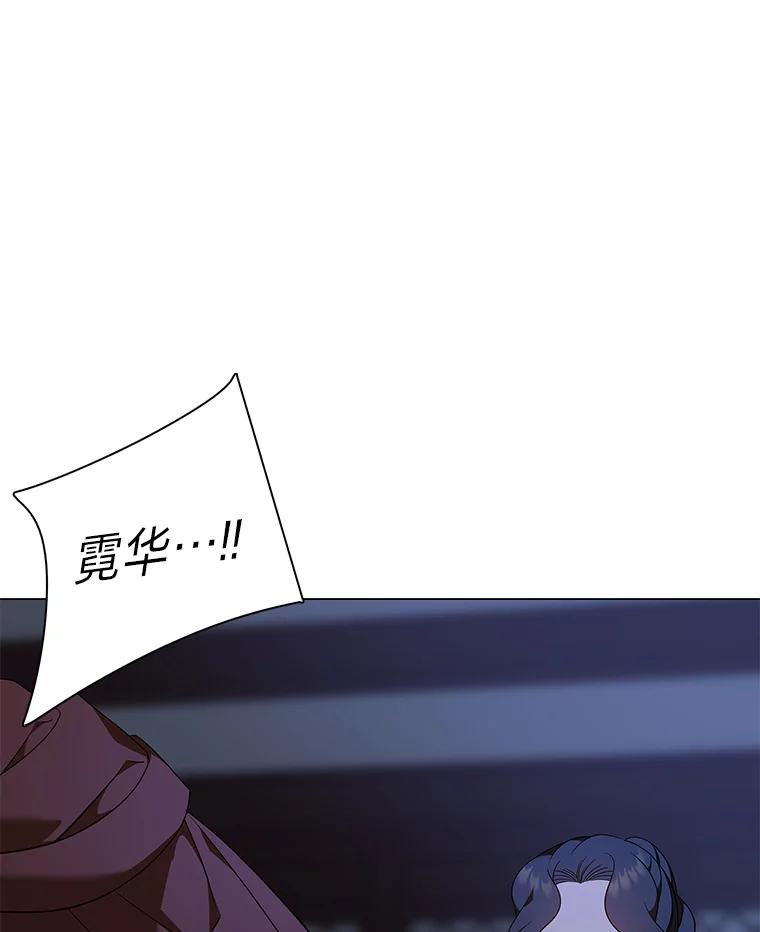 《魅惑狐狸》71.嫌犯 第112页