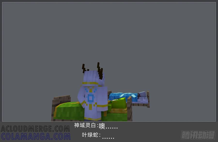 《我的世界：晨曦传记番外》摄影棚日常26.5 第19页