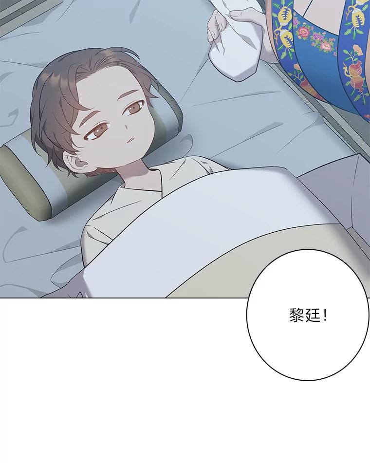 《魅惑狐狸》71.嫌犯 第12页