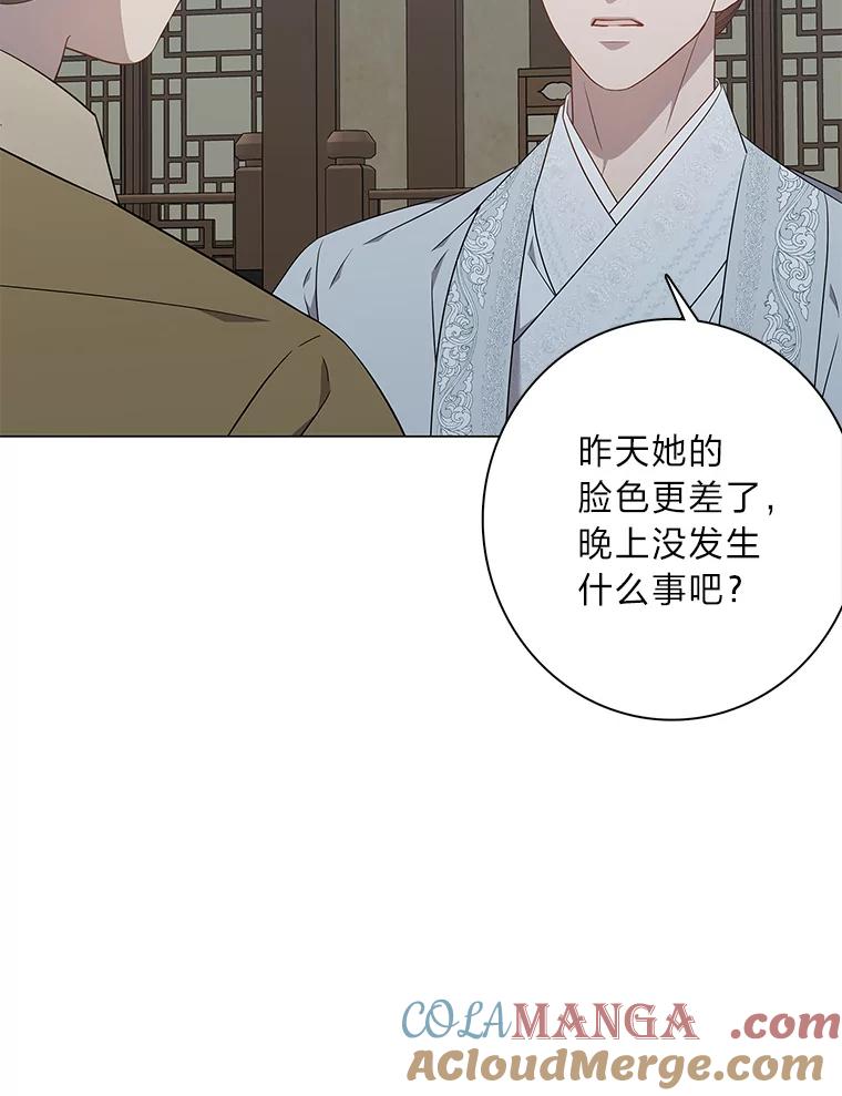 《魅惑狐狸》71.嫌犯 第121页