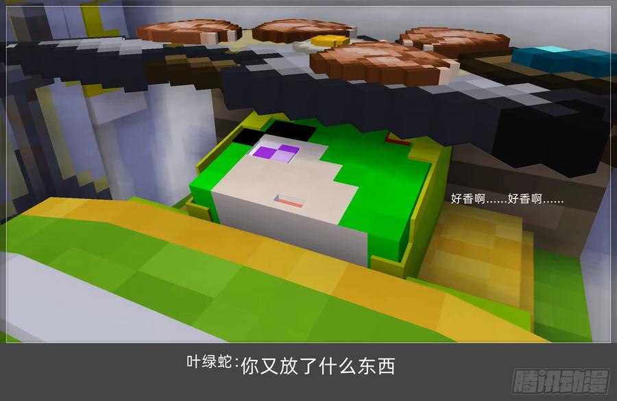 《我的世界：晨曦传记番外》摄影棚日常26.5 第39页