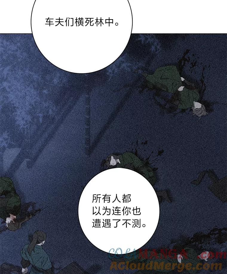 《魅惑狐狸》71.嫌犯 第17页