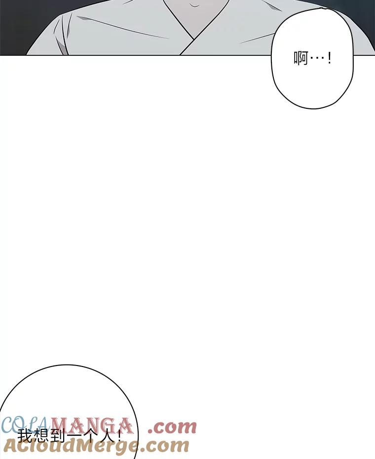 《魅惑狐狸》71.嫌犯 第41页