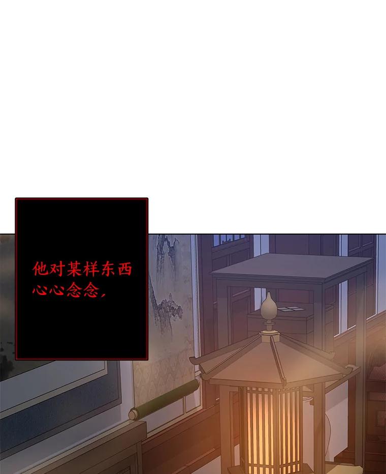 《魅惑狐狸》71.嫌犯 第115页