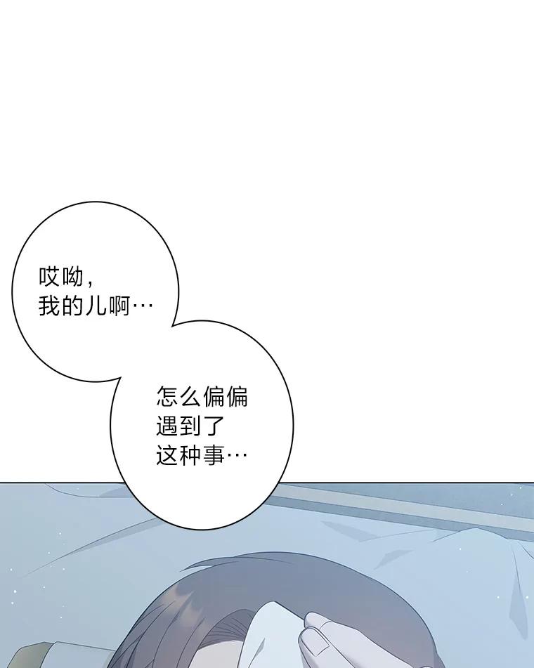 《魅惑狐狸》71.嫌犯 第8页