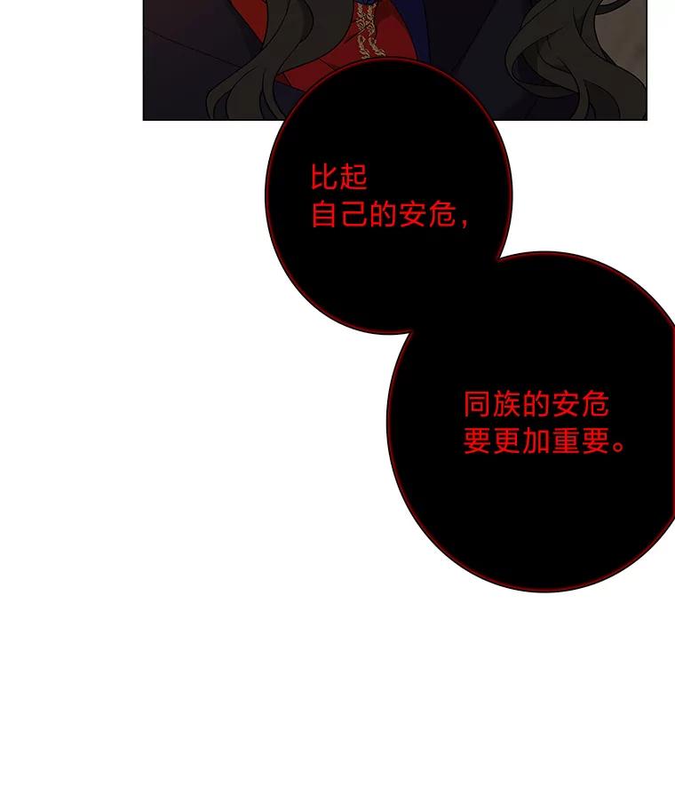 《魅惑狐狸》71.嫌犯 第87页