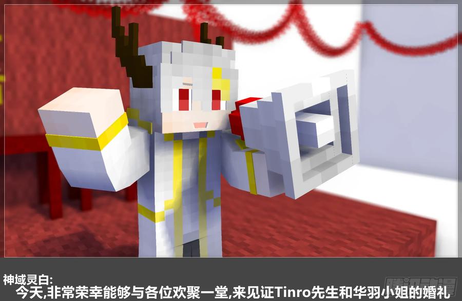 《我的世界：晨曦传记番外》摄影棚日常25.2 第21页