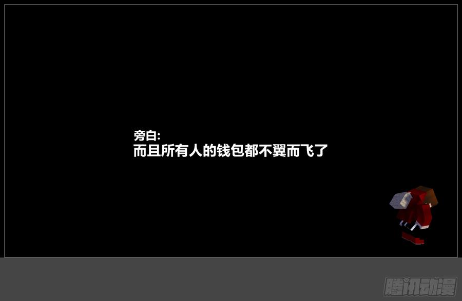 《我的世界：晨曦传记番外》摄影棚日常25.2 第81页