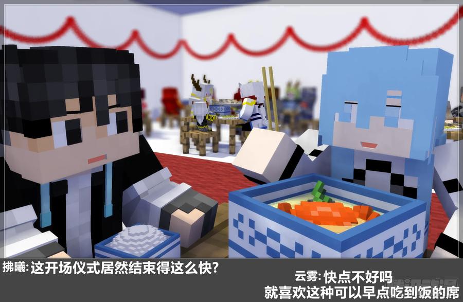 《我的世界：晨曦传记番外》摄影棚日常25.2 第30页
