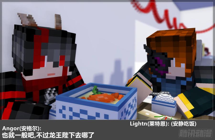 《我的世界：晨曦传记番外》摄影棚日常25.2 第44页