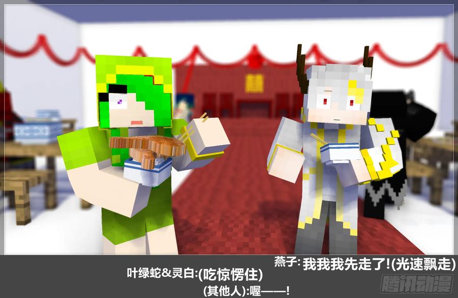 《我的世界：晨曦传记番外》摄影棚日常25.2 第74页