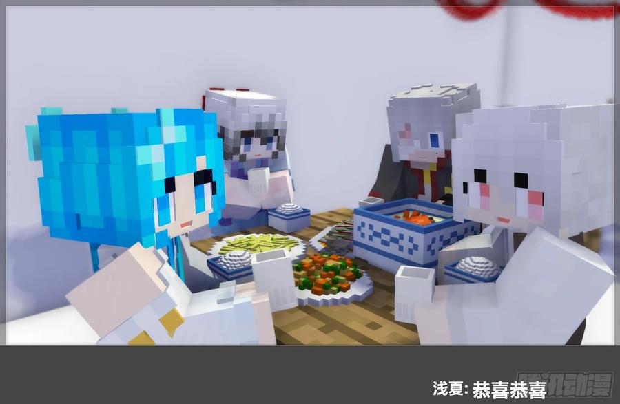 《我的世界：晨曦传记番外》摄影棚日常25.2 第39页